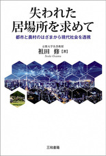 三和書籍有限会社のプレスリリース10