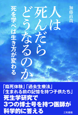 三和書籍有限会社のプレスリリース7