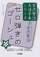 三和書籍有限会社のプレスリリース6