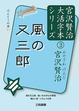 三和書籍有限会社のプレスリリース4