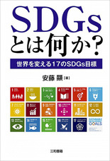 三和書籍有限会社のプレスリリース2