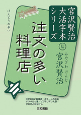 三和書籍有限会社のプレスリリース1