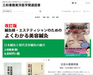 三和書籍有限会社のプレスリリース14