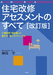 三和書籍有限会社のプレスリリース9