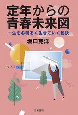 三和書籍のプレスリリース画像1