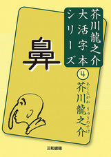 三和書籍のプレスリリース画像1