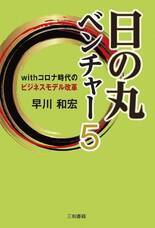 三和書籍のプレスリリース画像1