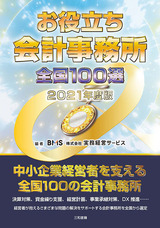 三和書籍のプレスリリース画像1