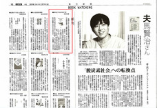 三和書籍のプレスリリース画像1