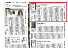 三和書籍のプレスリリース画像1