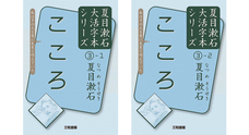 三和書籍のプレスリリース画像1