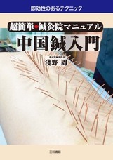 三和書籍のプレスリリース画像1