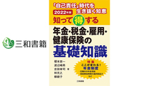 三和書籍のプレスリリース画像1