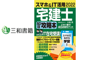 三和書籍のプレスリリース画像1