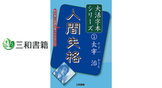 三和書籍のプレスリリース画像1