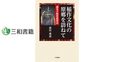 三和書籍のプレスリリース画像1