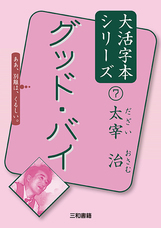 三和書籍のプレスリリース画像1