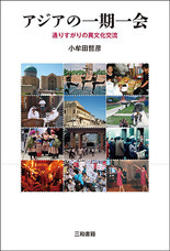 三和書籍のプレスリリース画像1