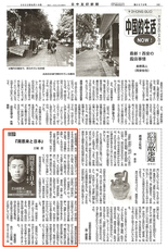 三和書籍のプレスリリース画像1