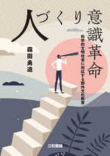 三和書籍のプレスリリース画像1