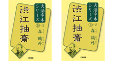 三和書籍のプレスリリース画像1