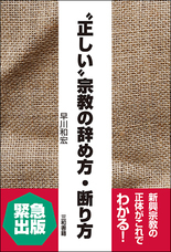 三和書籍のプレスリリース画像1