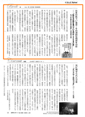 三和書籍のプレスリリース画像1