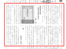 三和書籍のプレスリリース画像1