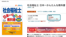 三和書籍のプレスリリース画像1