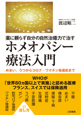 三和書籍のプレスリリース画像1