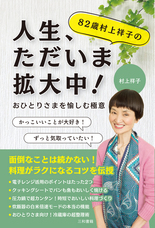 三和書籍のプレスリリース画像1