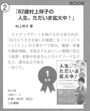 三和書籍のプレスリリース画像1