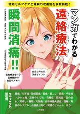三和書籍のプレスリリース画像1