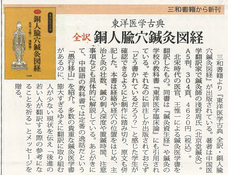 三和書籍のプレスリリース画像1