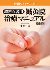 三和書籍のプレスリリース画像1