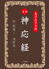 三和書籍のプレスリリース画像1