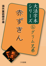 三和書籍のプレスリリース画像1