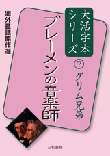 三和書籍のプレスリリース画像1