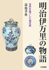 三和書籍のプレスリリース画像1