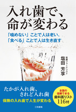 三和書籍のプレスリリース画像1