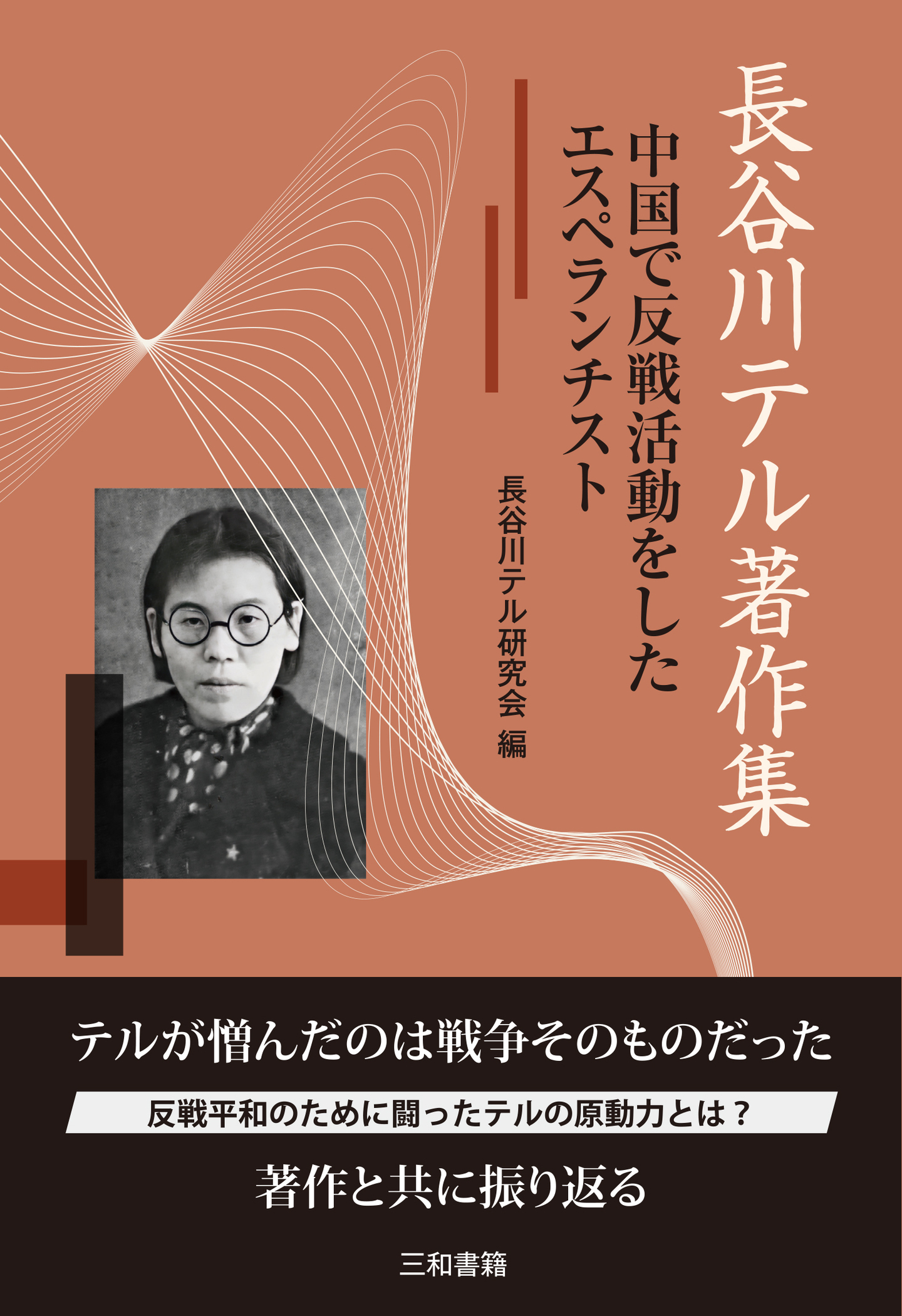 新書太閤記 三、四 吉川英治 六興出版 平成3年初版 微やけ 大