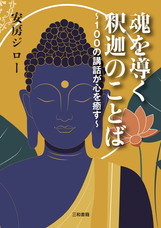 三和書籍のプレスリリース画像1