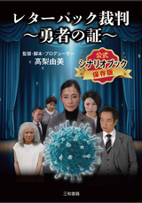 三和書籍のプレスリリース画像1