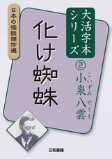 三和書籍のプレスリリース画像1