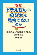 三和書籍のプレスリリース画像1