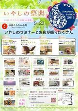 日本アロマコーディネーター協会のプレスリリース画像1