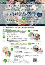 日本アロマコーディネーター協会のプレスリリース画像1