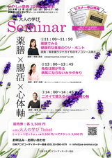 日本アロマコーディネーター協会のプレスリリース