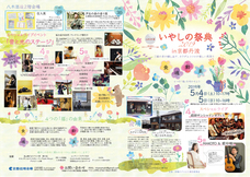 日本アロマコーディネーター協会のプレスリリース