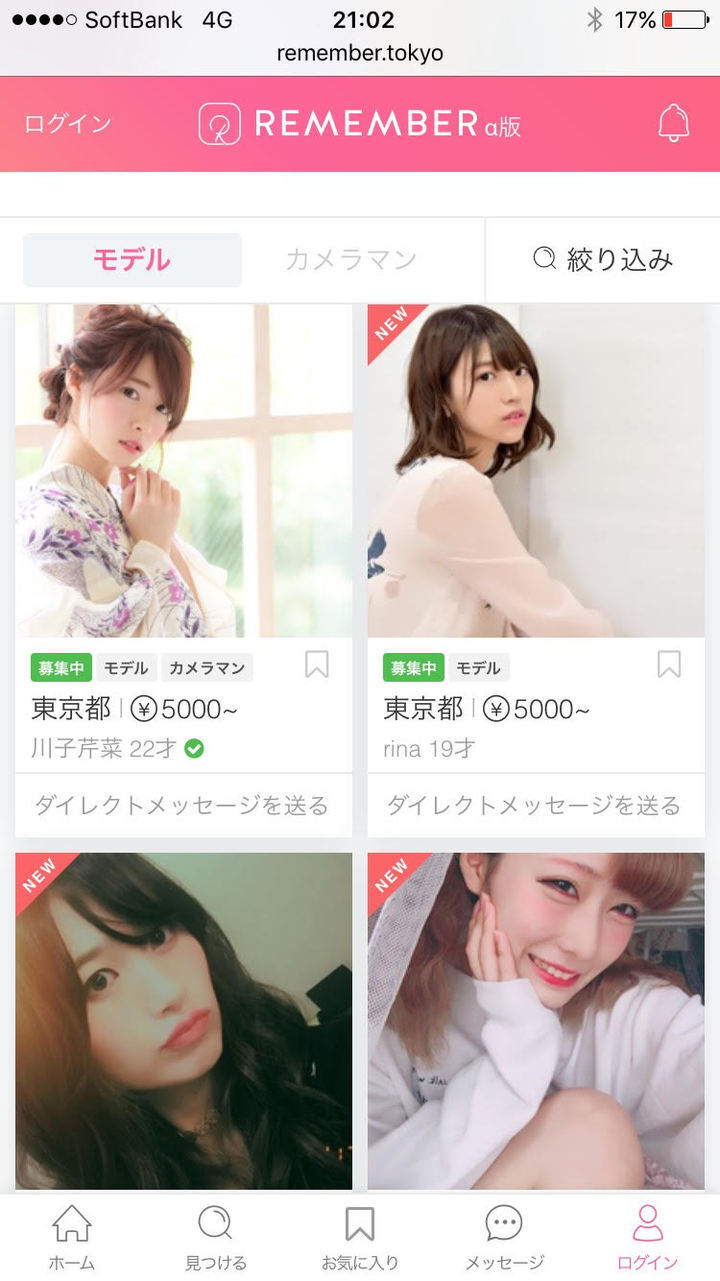 リメンバー株式会社のプレスリリース画像1